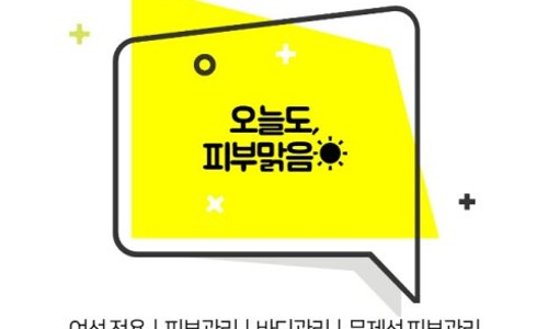 피부,맑음 이미지