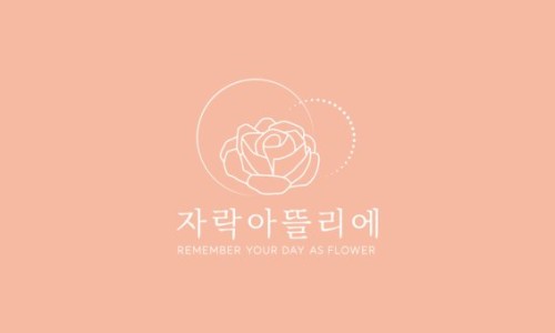 아틀리에돔 이미지