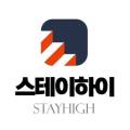 스테이하이(STAYHIGH) 이미지