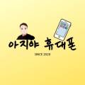 아지야통신 이미지