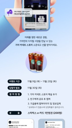 커넥트스토어 이미지