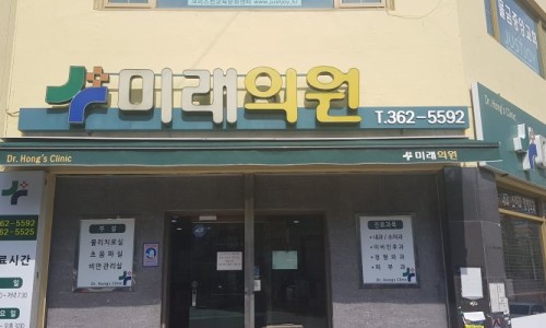 미래의원 이미지
