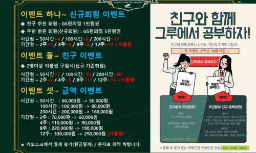 그루스터디카페김해외동센터 이미지