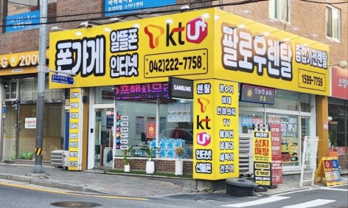 폰가게&팔로우렌탈 이미지