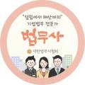 김기훈법무사사무소 이미지