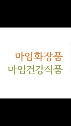 마임(동부지사) 이미지