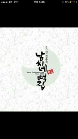 매일떡집 이미지