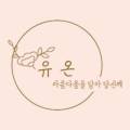 유온떡케이크 이미지
