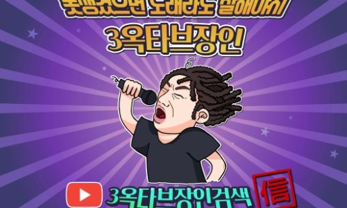 3옥타브장인학원 이미지