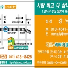 에코리싸이클 이미지