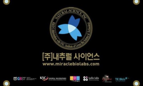(주)내츄럴사이언스 이미지