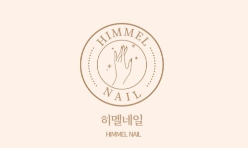 히멜네일 이미지