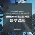 블루앤지주 이미지
