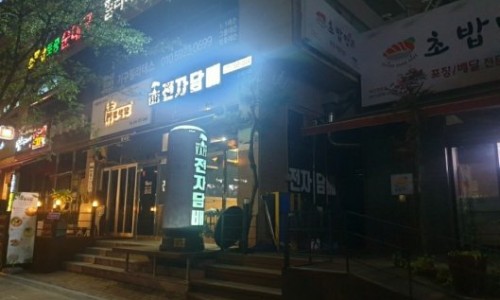 호매실 전자담배 추추베이프 이미지