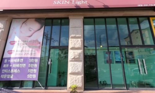 스킨라이트 이미지