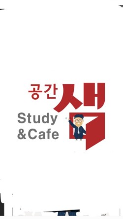 카페샘 이미지