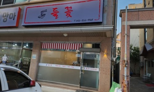 미플러스체형관리 이미지