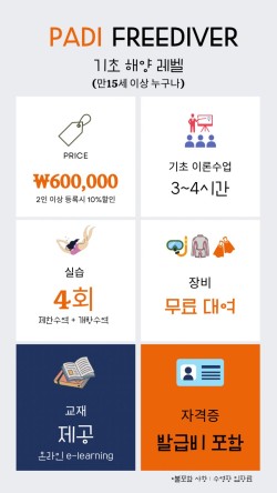 카카오_프리다이빙 이미지