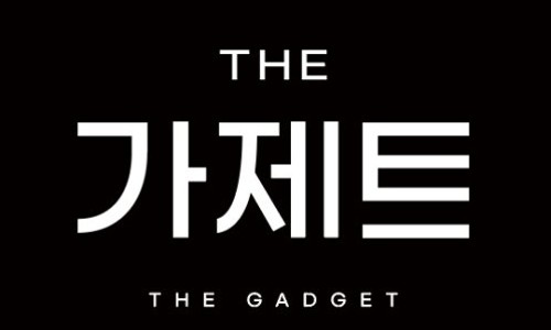가제트네트웍스 이미지