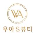 우아에스뷰티네일 이미지