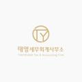 태영세무회계사무소 이미지