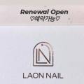 라온살롱네일 이미지