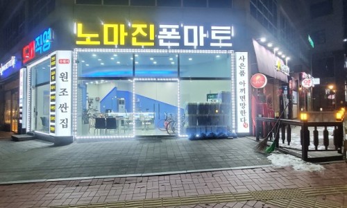 수원폰마트 이미지
