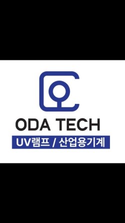오다테크 이미지