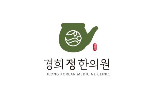 경희정한의원 이미지