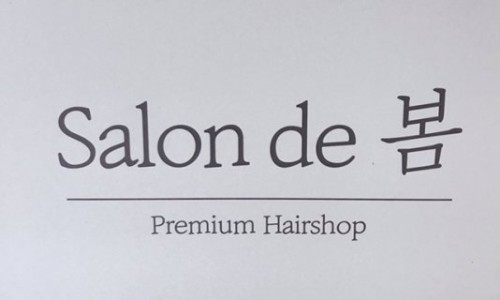 (Salon de Bom) 살롱드봄 이미지