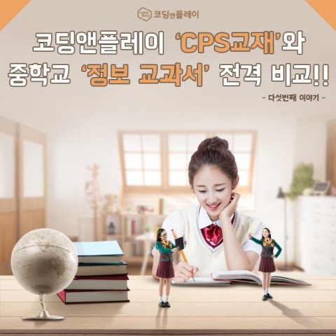 코딩앤플레이 이미지