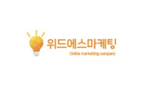 위드에스마케팅
