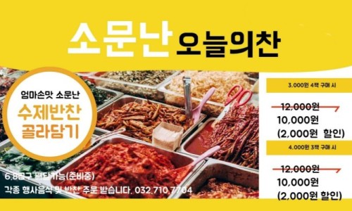 오늘의 찬 이미지