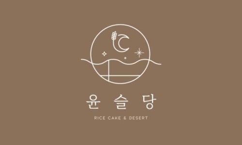 윤슬당 이미지