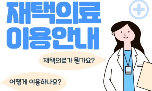 서울의료복지사회적협동조합우리네치과 이미지
