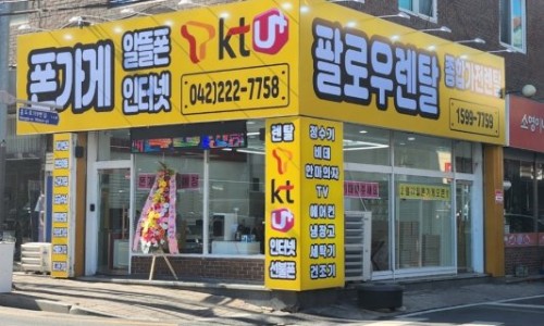 폰가게&팔로우렌탈 이미지
