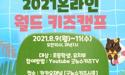 키즈월드팡팡 이미지