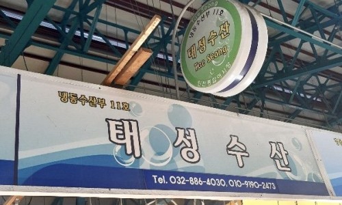 인천수산 이미지