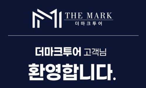 다름투어 이미지