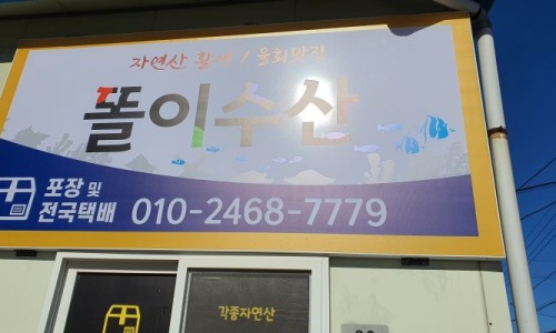 포항회수산 이미지