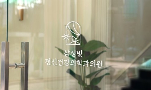 마음빛정신건강의학과의원 이미지