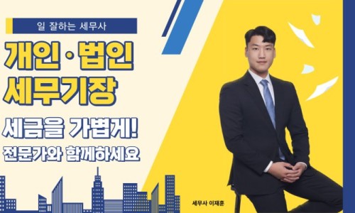 조우세무회계사무소 이미지