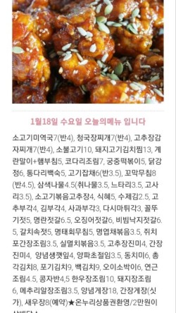 착한밥도둑 이미지