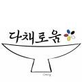 다채로움 케이터링 이미지