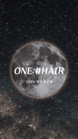 원샵헤어(1#헤어) 이미지