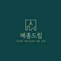 메종드림(maison de lim) 이미지