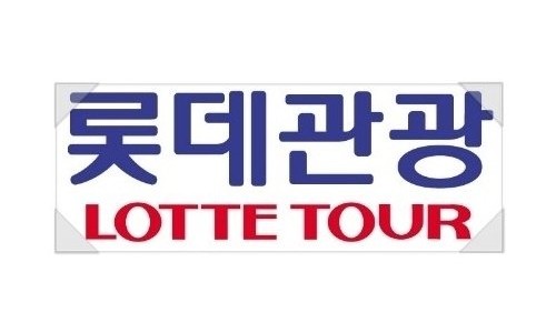 롯데관광플러스 이미지