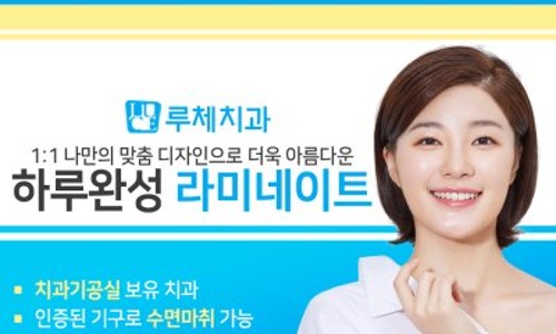 루체건축인테리어 이미지