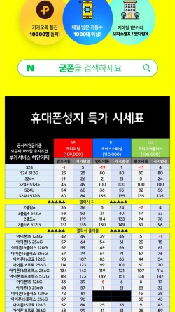 왕십리휴대폰성지굳폰 이미지