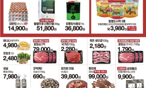 마트킹양주 이미지